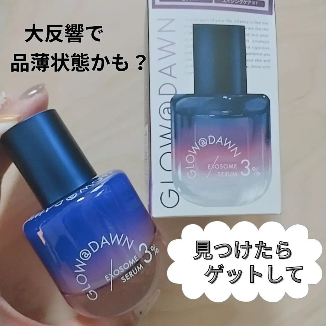 1stエクソソーム エクストラ3%セラム/GLOW@DAWN/美容液を使ったクチコミ(1枚目)