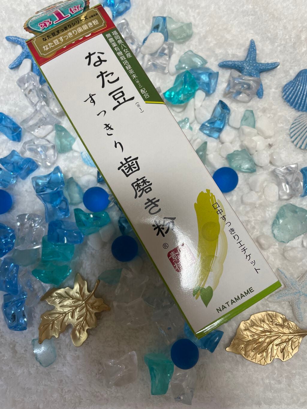 なた豆すっきり歯磨き粉/なた豆すっきりシリーズ/歯磨き粉を使ったクチコミ(3枚目)