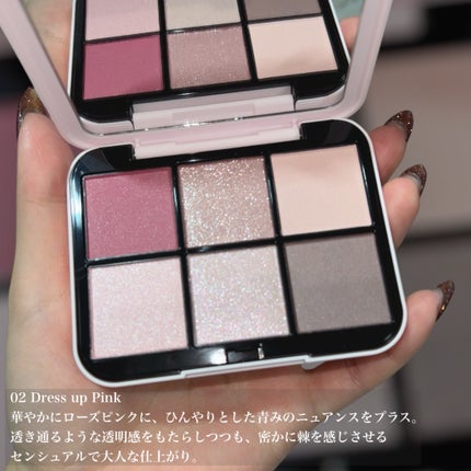 アイデザイナー n 02 Dress up Pink(初回限定パッケージ) / SNIDEL BEAUTY(スナイデル ビューティ) | LIPS アイデザイナー n 02 Dress up Pink(初回限定パッケージ) / SNIDEL BEAUTY(スナイデル ビューティ) | LIPS