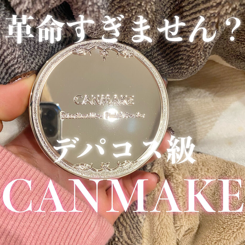 マシュマロフィニッシュパウダー　～Abloom～/キャンメイク/プレストパウダーを使ったクチコミ（1枚目）