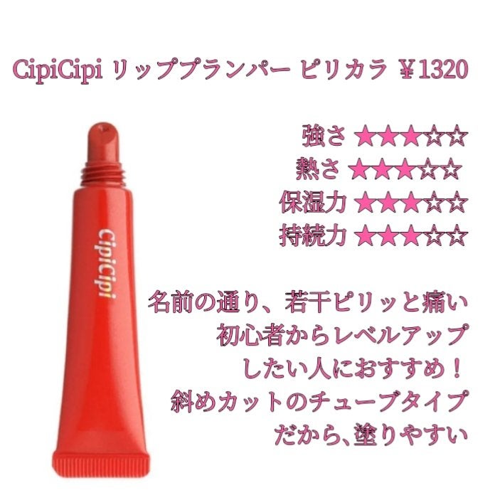 鈴花 on LIPS 「手持ちプランパー〜中級・上級者編〜今回私が持ってるプランパーを..」(3枚目)