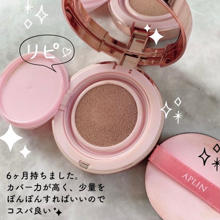 ピンクティーツリーカバークッション/APLIN/クッションファンデーションを使ったクチコミ(3枚目)