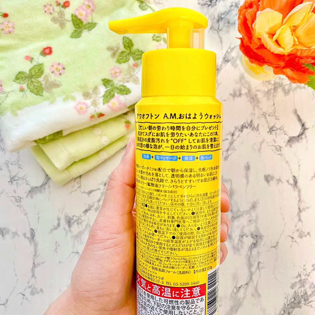 朝用 洗顔フォーム/アワオフトン/泡洗顔を使ったクチコミ(2枚目)