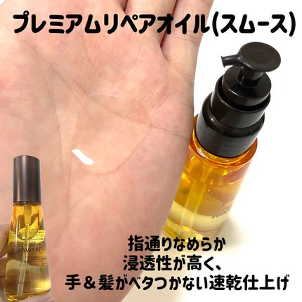 natsumi on LIPS 「髪の悩み別アウトバストリートメント/ミルク?オイル?ミスト?ど..」(5枚目)