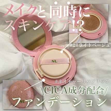 PROBIOエッセンスクッション/ネイチャーリパブリック/クッションファンデーションを使ったクチコミ(1枚目)