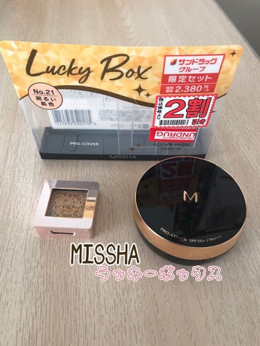 グリッタープリズム シャドウ GBE01/MISSHA/シングルアイシャドウを使ったクチコミ（1枚目）