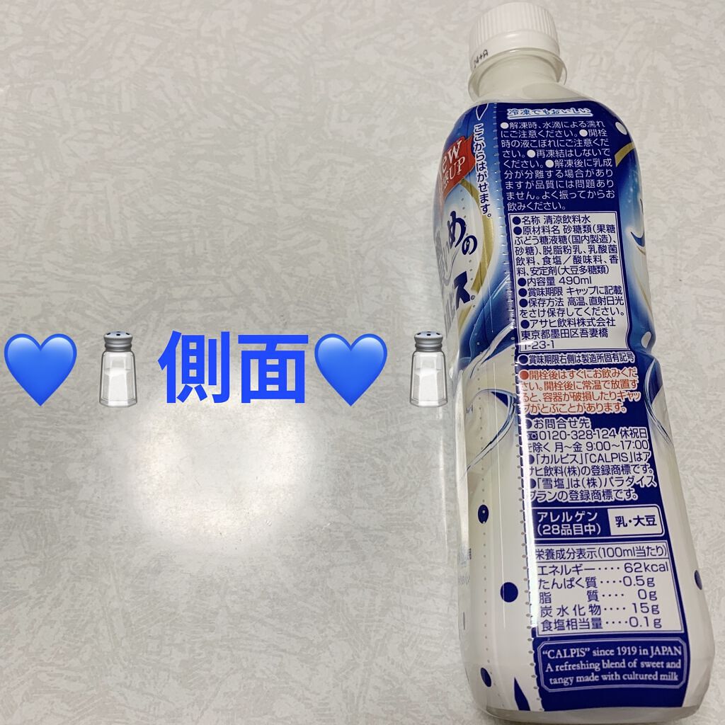 濃いめのカルピス/カルピス/乳酸菌飲料を使ったクチコミ（3枚目）