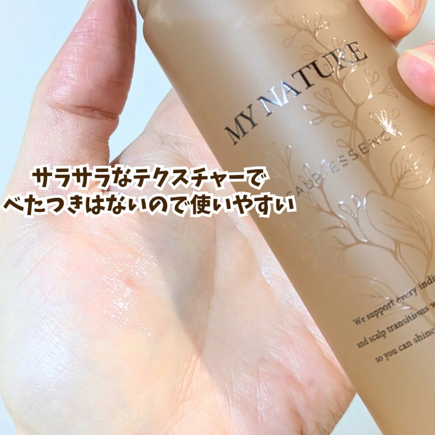 薬用育毛剤/マイナチュレ/頭皮ローションを使ったクチコミ(4枚目)