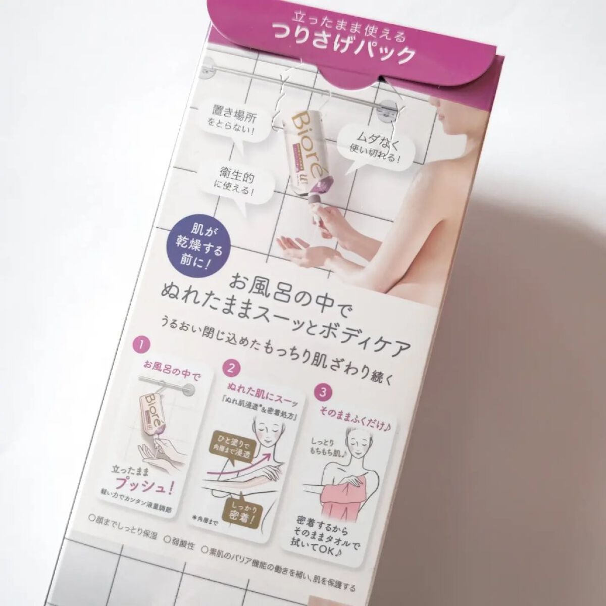 ザ ボディ ぬれた肌に使うボディ乳液 エアリーブーケの香り/ビオレu/ボディミルクを使ったクチコミ(2枚目)