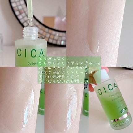 ビアミシカダブルアンプル/CODENATURE/美容液を使ったクチコミ(4枚目)