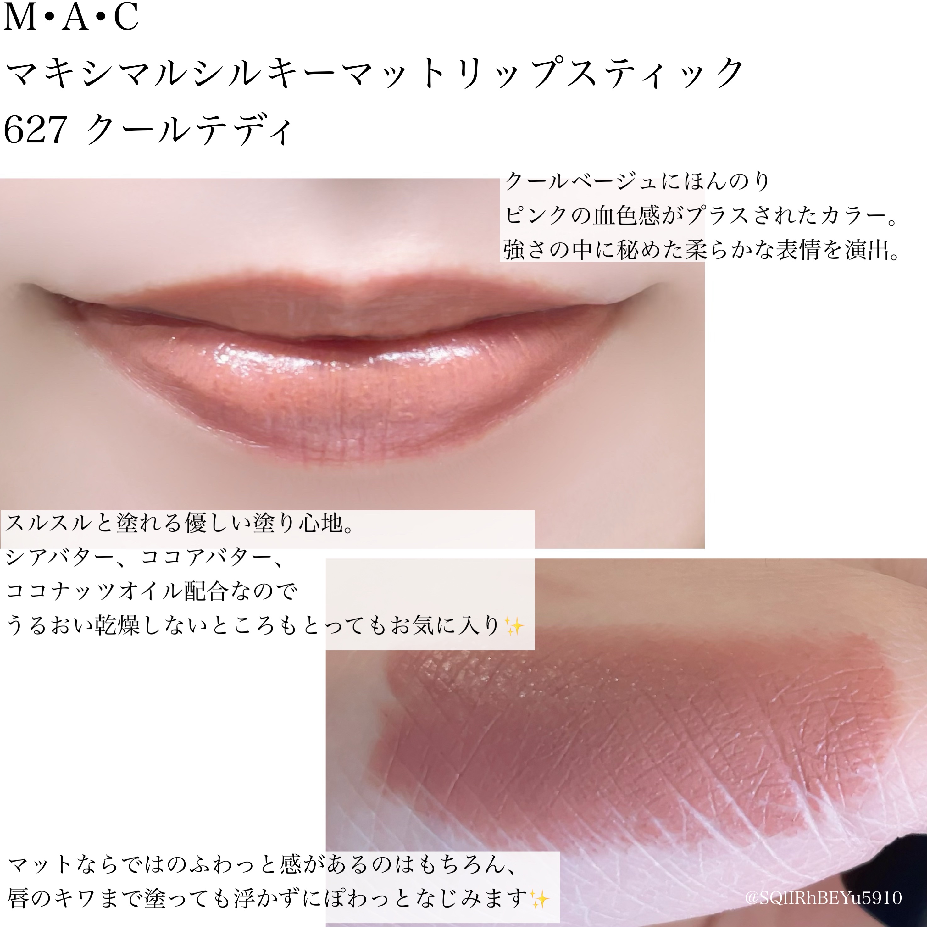 ラスターガラス リップスティック/M・A・C/口紅を使ったクチコミ（3枚目）