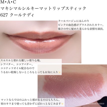 ラスターガラス リップスティック/M・A・C/口紅を使ったクチコミ(3枚目)