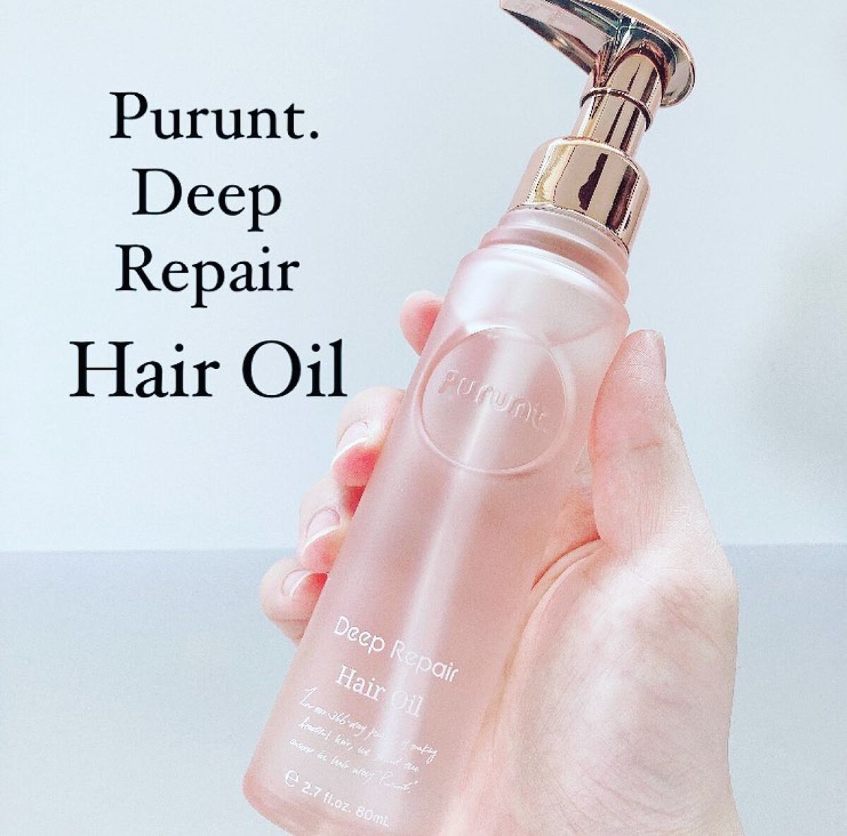 プルント ディープリペア美容液ヘアオイル/Purunt./ヘアオイルを使ったクチコミ(1枚目)