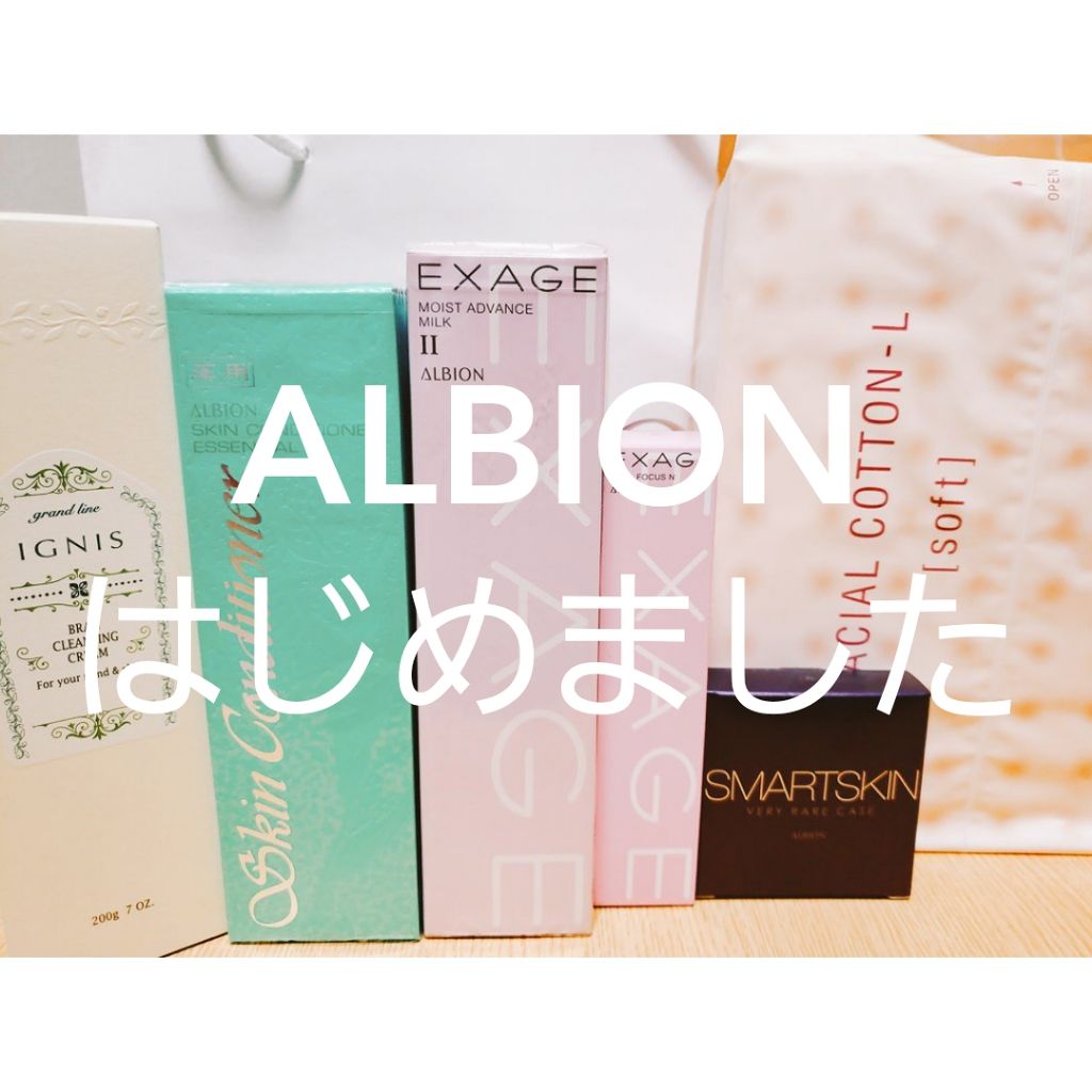エクサージュ バイタルフォーカス/ALBION/美容液を使ったクチコミ（1枚目）