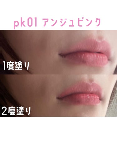 ワインリップティント PK01ブラッシュピンク/LABIOTTE/口紅の画像