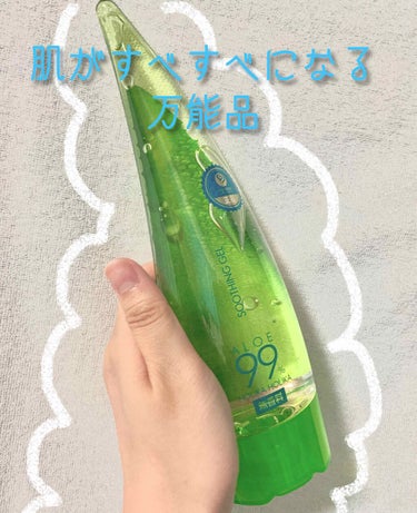 アロエ99％ スージングジェル 250ml（微香性）/HOLIKA HOLIKA/ボディローションを使ったクチコミ（1枚目）