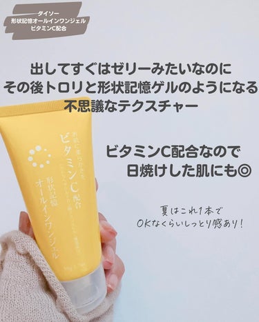 マイスキンケア美容液 ビタミンC/DAISO/美容液を使ったクチコミ（2枚目）