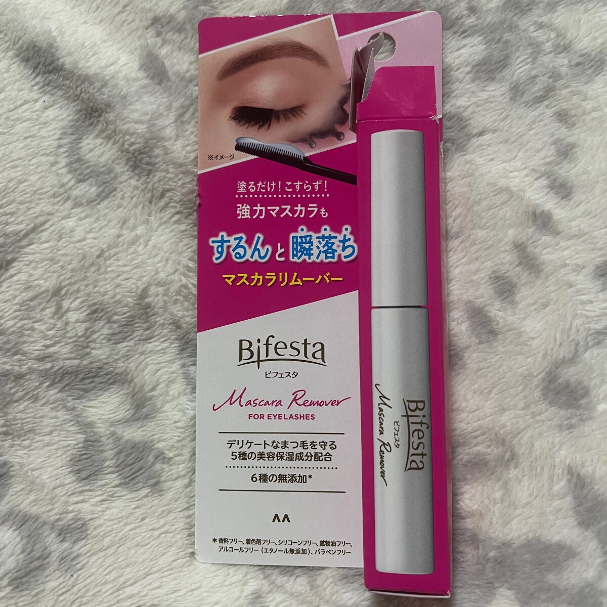 マスカラリムーバー/ビフェスタ/ポイントメイクリムーバーを使ったクチコミ(3枚目)