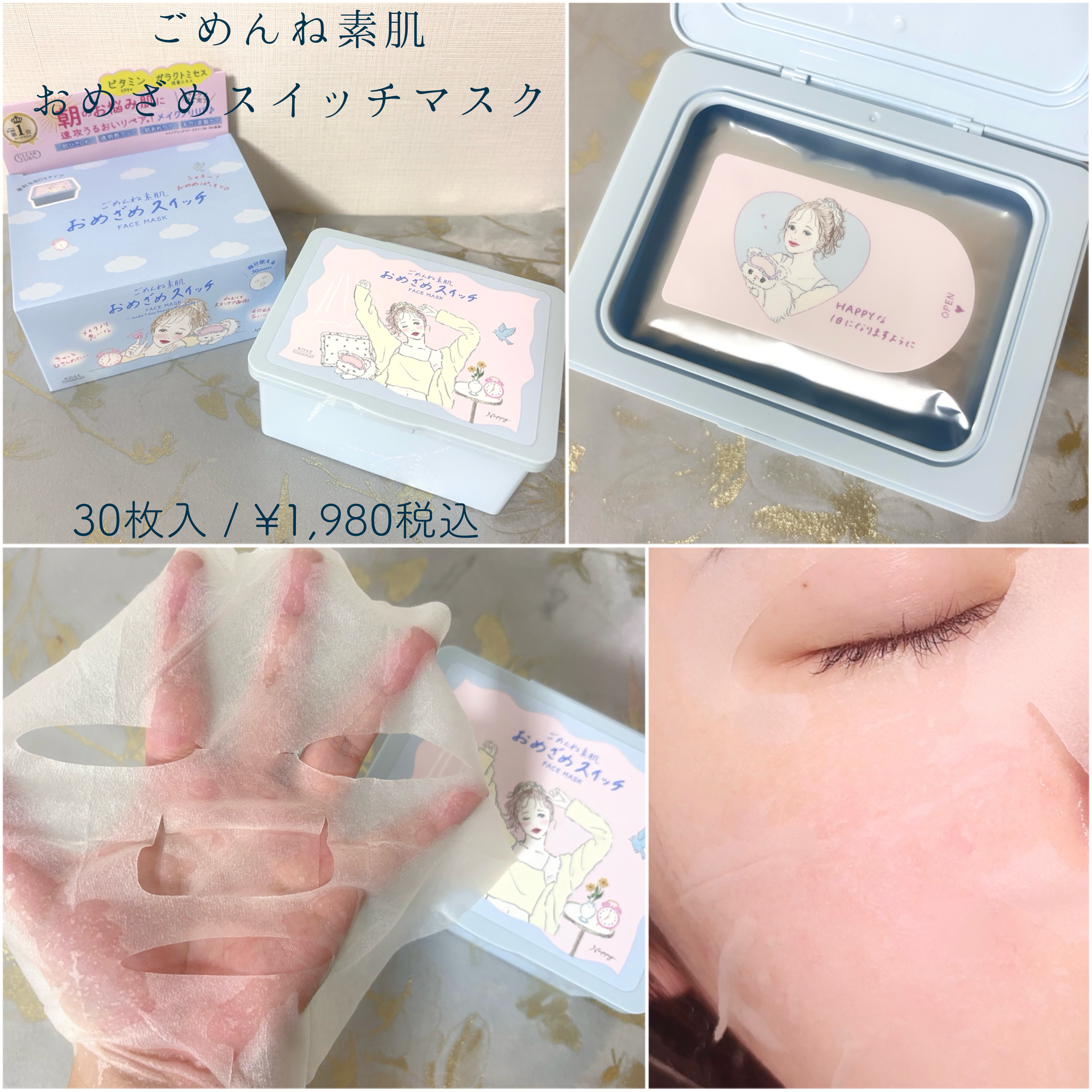 クリアターン まいにち毛穴小町マスク/クリアターン/シートマスク・パックを使ったクチコミ（3枚目）