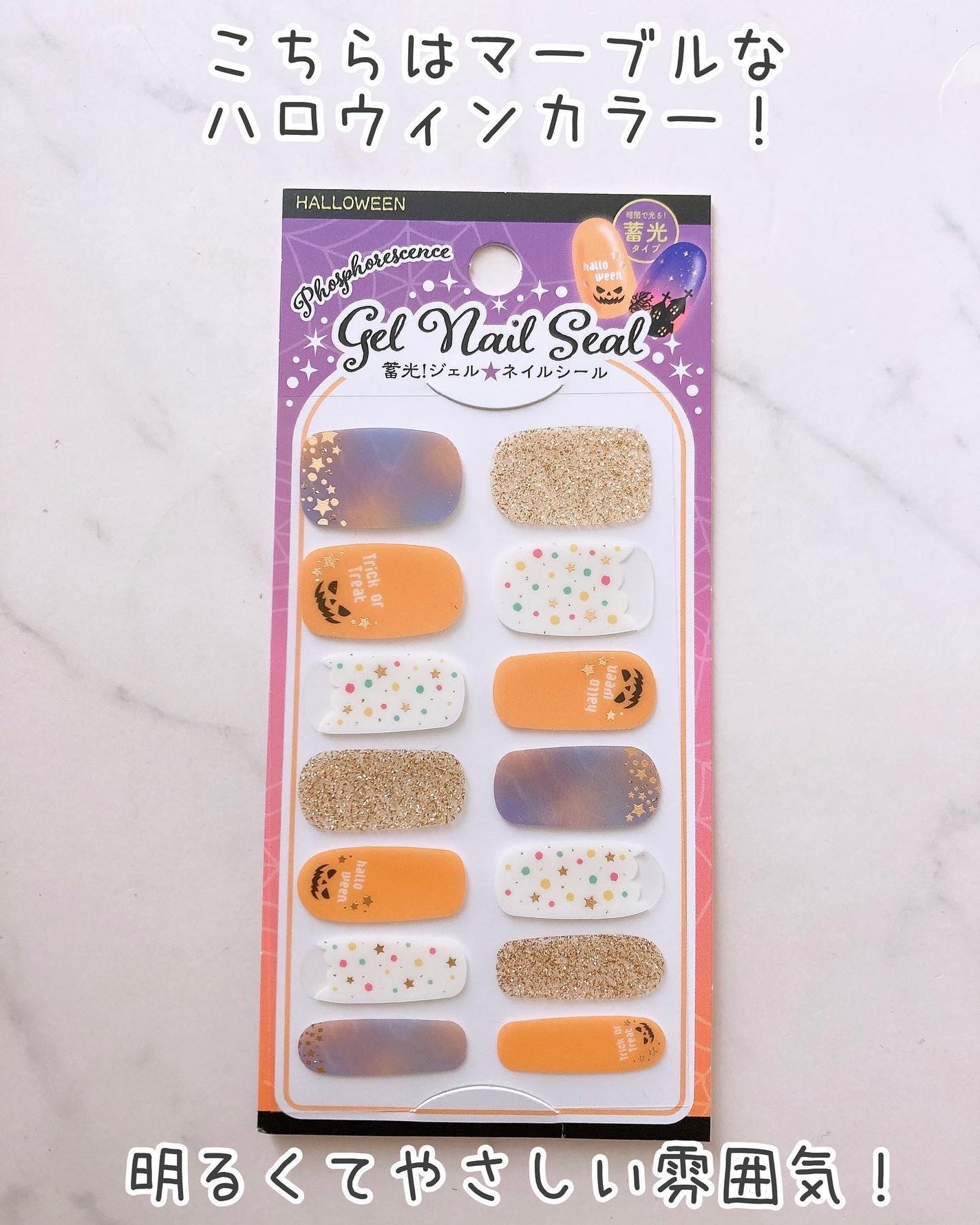 貼るジェルネイル/セリア/ネイルシールを使ったクチコミ(10枚目)