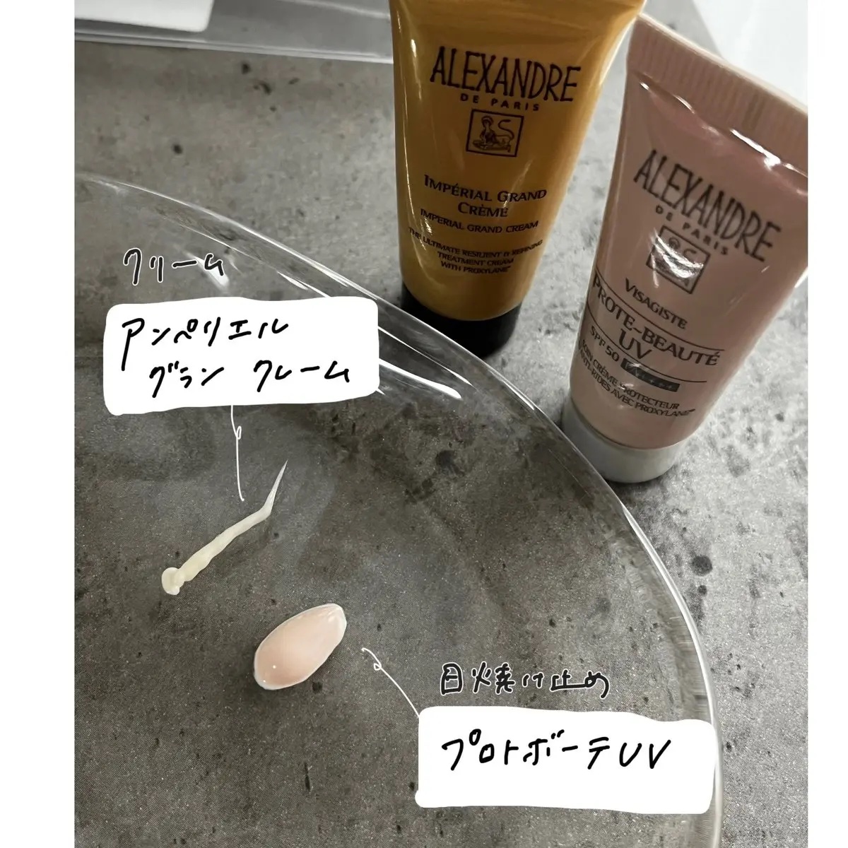 アンペリエルグランローション/アレクサンドル ドゥ パリ/化粧水を使ったクチコミ（3枚目）