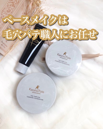 サナ 毛穴パテ職人 クッションブースター下地/毛穴パテ職人/化粧下地を使ったクチコミ(1枚目)