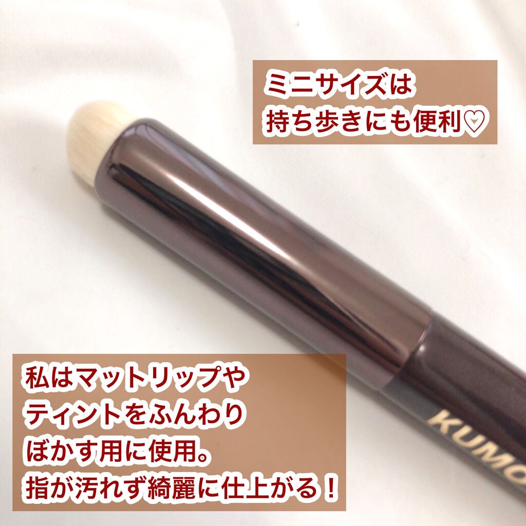 Mini Fingertip brush/KUMO/メイクブラシを使ったクチコミ(2枚目)