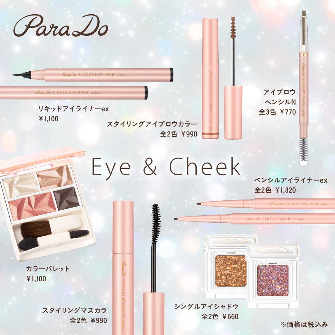 【公式】パラドゥアカウント on LIPS 「≪カスタマーセンター冬季休業のお知らせ≫誠に勝手ながら2023..」(1枚目)