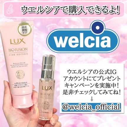バイオフュージョン バイタルリペア ヘアマスク/LUX/ヘアマスク・ヘアパックを使ったクチコミ(6枚目)