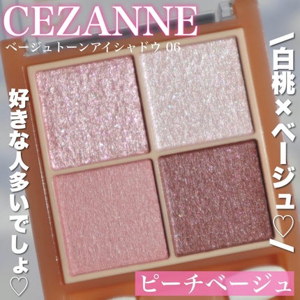 ベージュトーンアイシャドウ/CEZANNE/アイシャドウパレットを使ったクチコミ(1枚目)