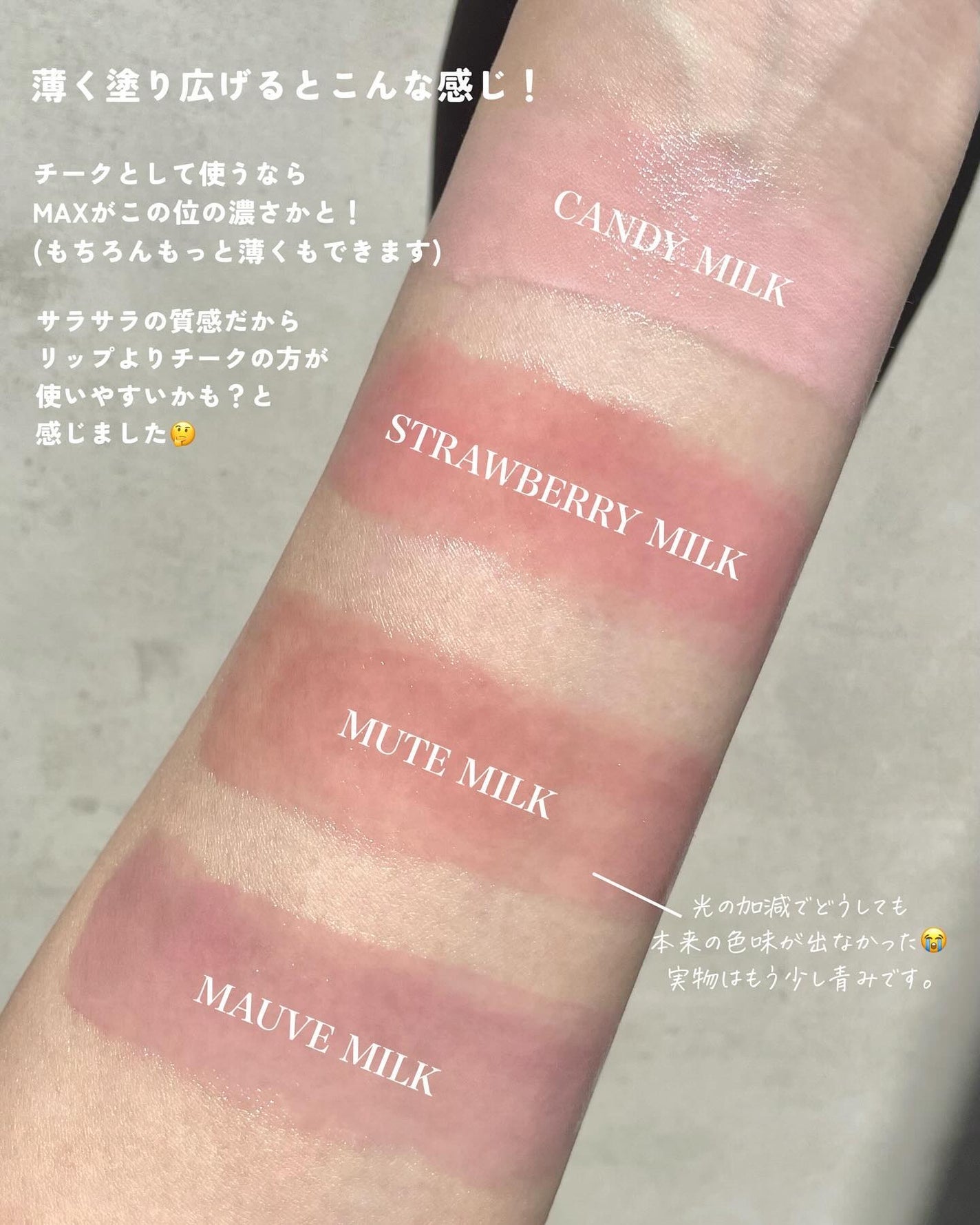 ミルクハートティントリップアンドチーク/Merrymonde/リップティントを使ったクチコミ(5枚目)