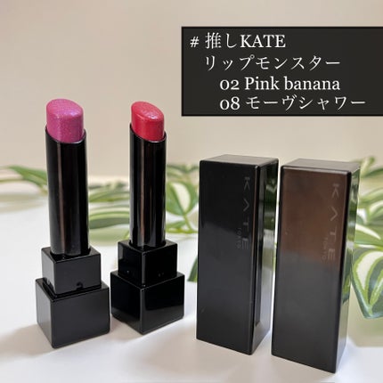ケイト リップモンスター/KATE/口紅を使ったクチコミ(1枚目)