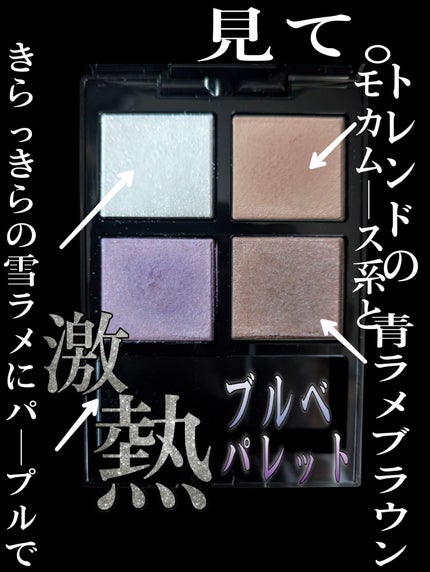 アディクション ザ アイシャドウ パレット +/ADDICTION/アイシャドウパレットを使ったクチコミ(1枚目)