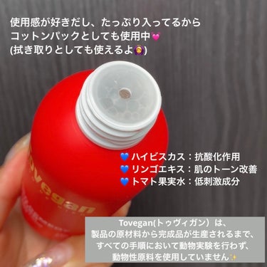 カラーフードシリーズレッドリメディートナー/Tovegan/化粧水を使ったクチコミ（5枚目）
