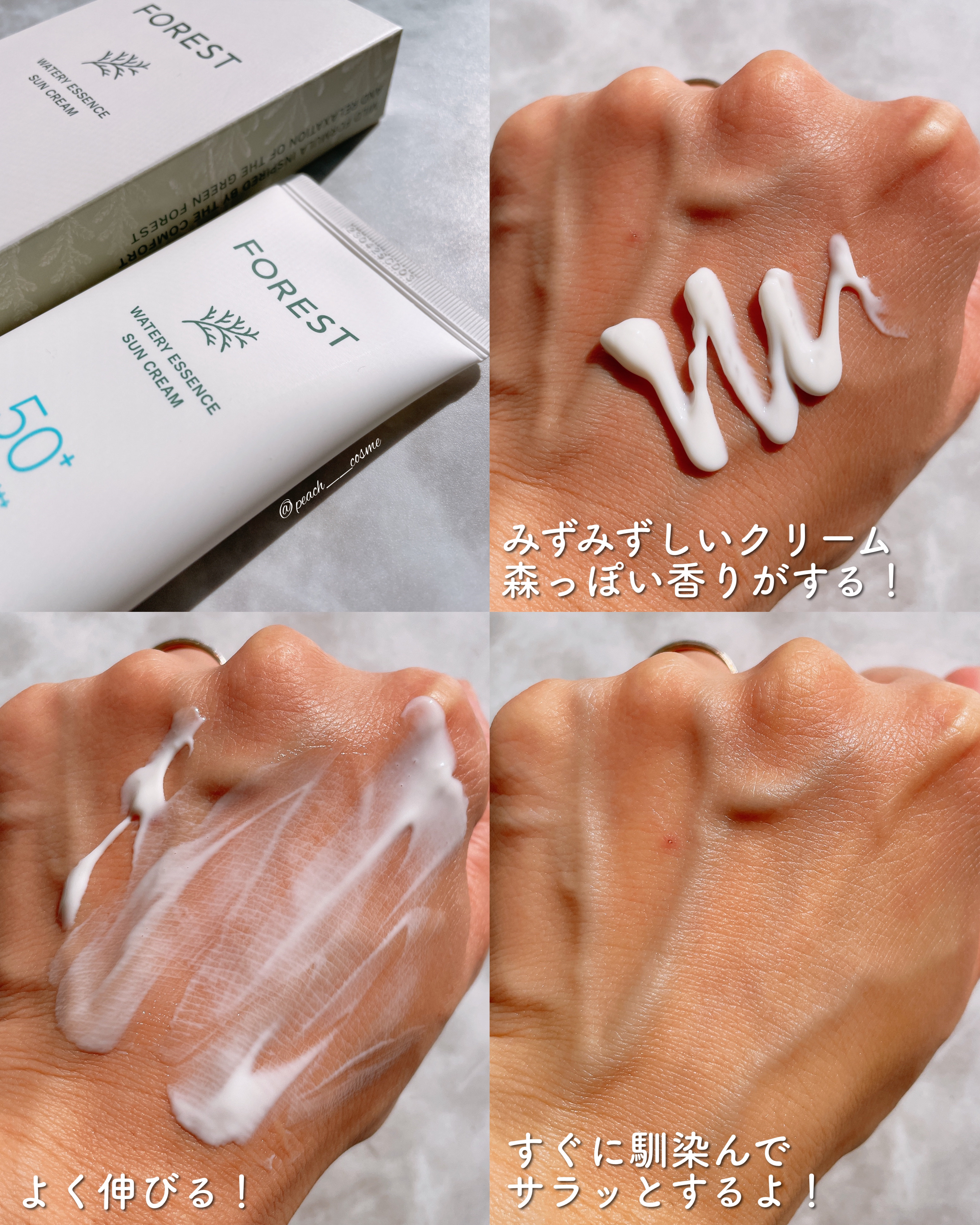 フォレスト エッセンスサンクリーム/FoRest by Greenfinger/日焼け止めローションを使ったクチコミ（3枚目）