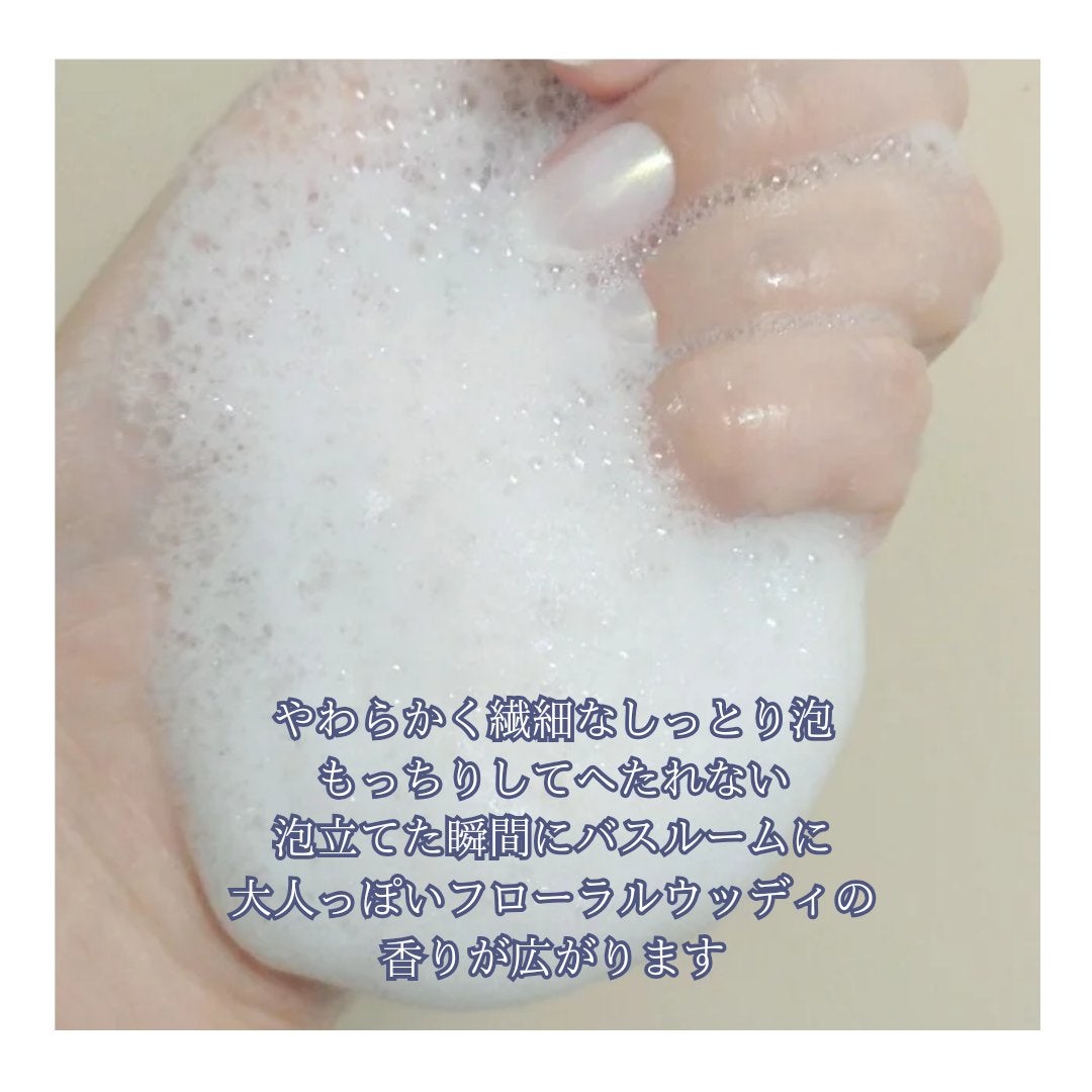 パフュームボディウォッシュ セージアンバーパープルティー/TEABLESS/ボディソープを使ったクチコミ(5枚目)