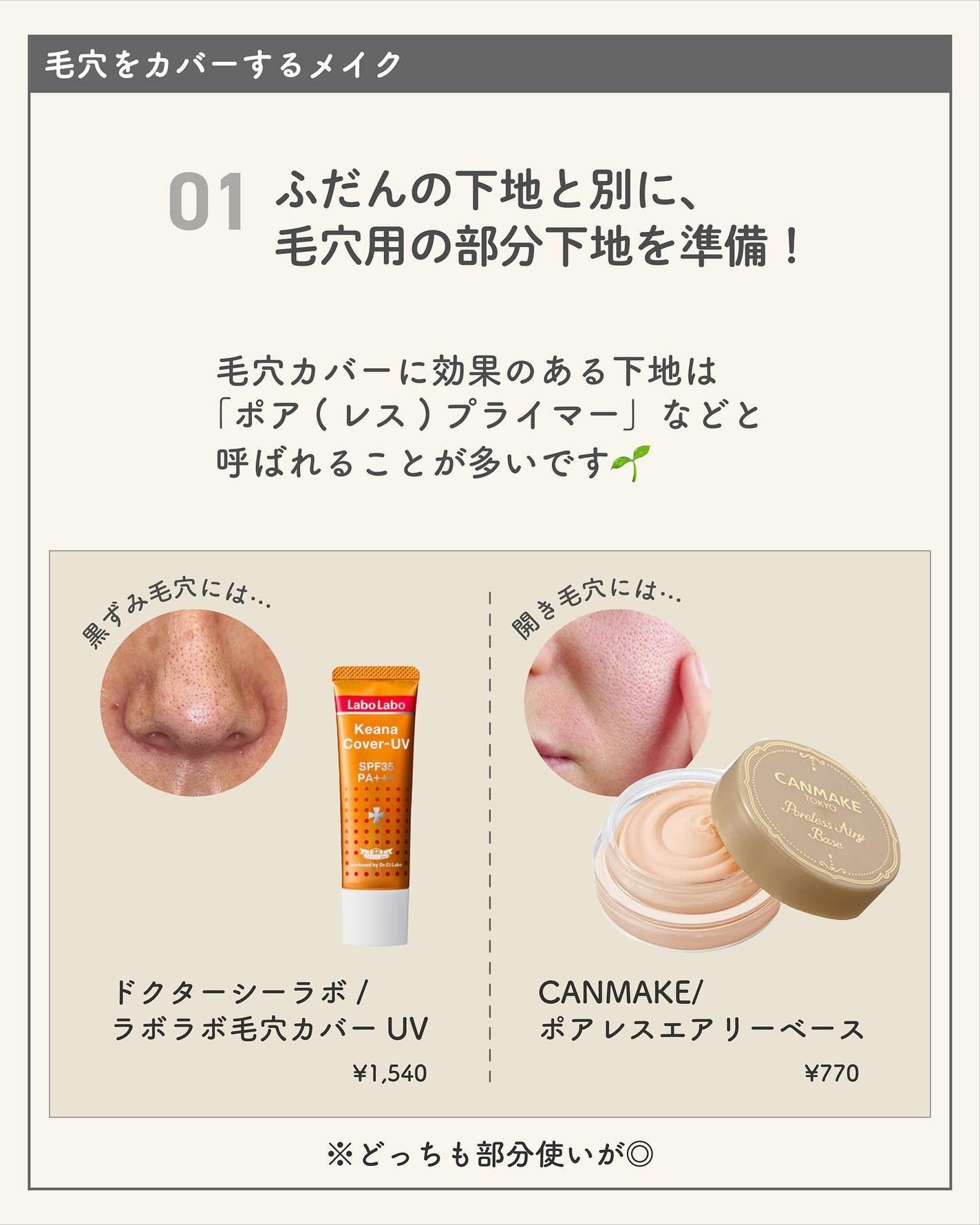 ãµãð·å¢æãåå¿è
ã¡ã€ã¯ on LIPS ãæãããªã£ãŠãããšæ¯ç©Žã®éããç®èãæ°ã«ãªã£ãŠããð€â
ã¡ã€ã¯ã®..ãïŒ5æç®ïŒ