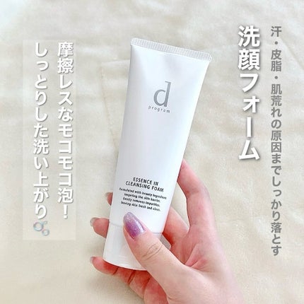 エッセンスイン クレンジングフォーム/d プログラム/洗顔フォームを使ったクチコミ(5枚目)