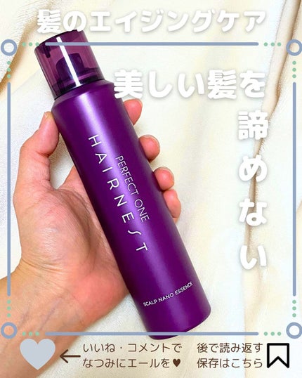 スカルプナノエッセンス/PERFECT ONE HAIRNEST/頭皮ローションを使ったクチコミ(1枚目)