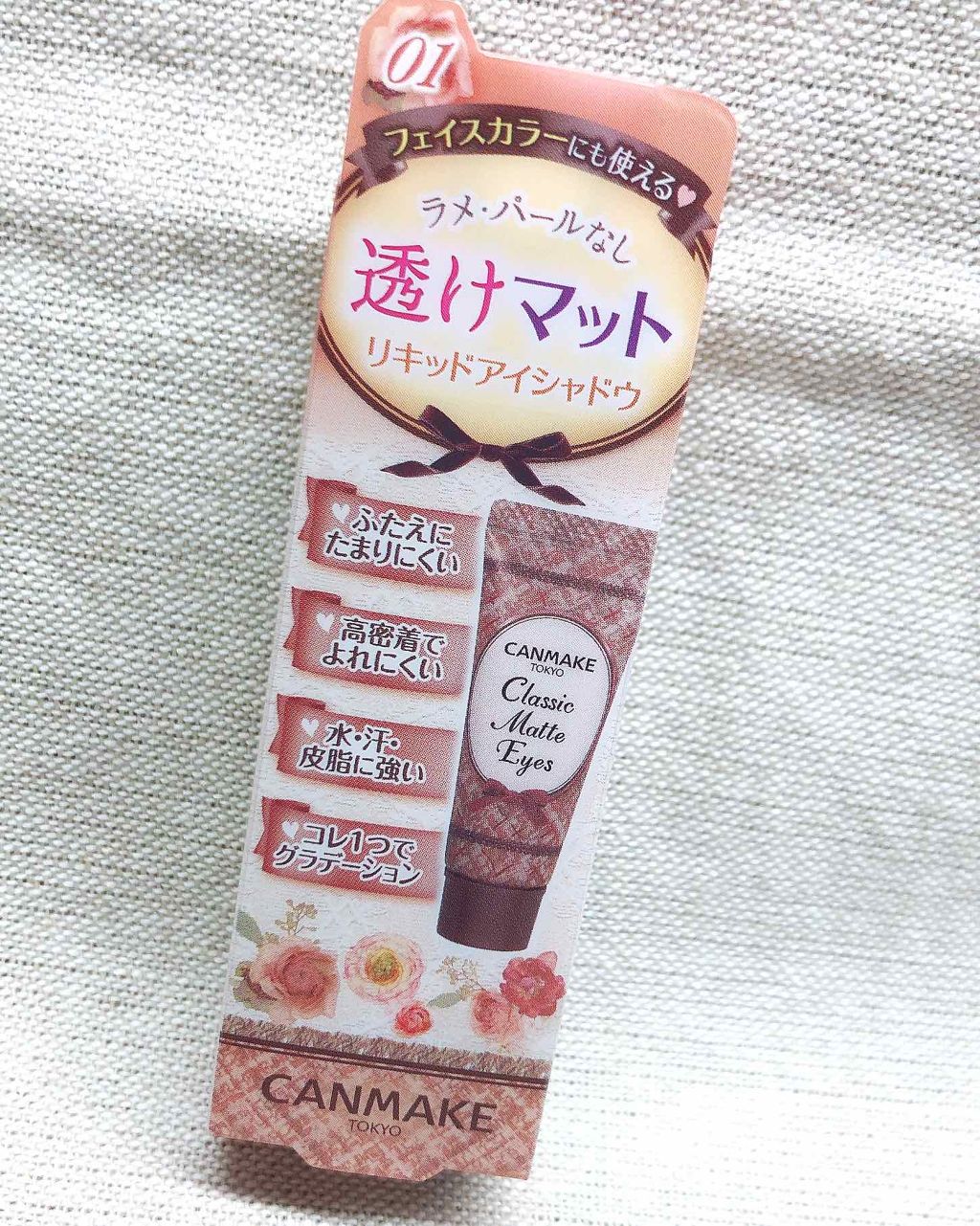 クラシックマットアイズ/キャンメイク/ジェル・クリームアイシャドウを使ったクチコミ(1枚目)