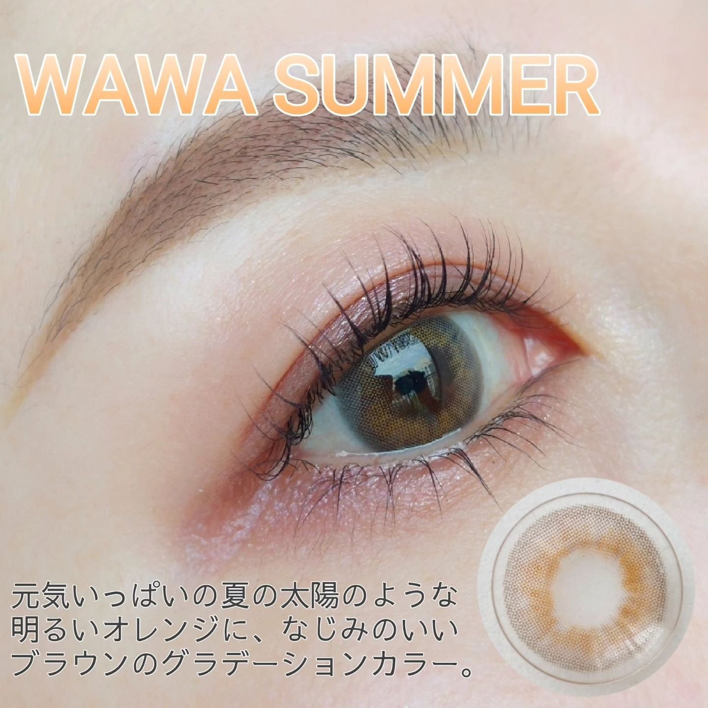 WaWa Series/Sisse Lens/カラーコンタクトレンズを使ったクチコミ(4枚目)