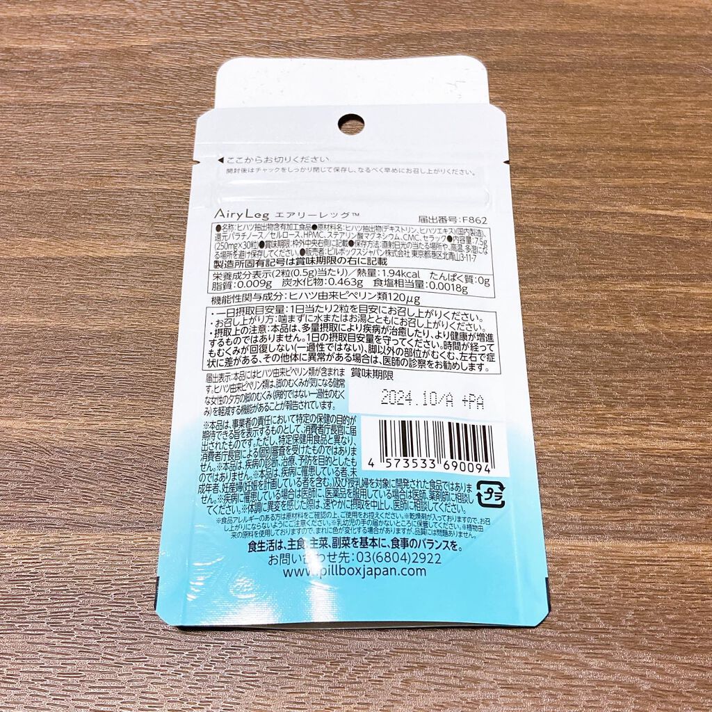 すーみん❤️ on LIPS 「AiryLeg(エアリーレッグ)✨身体の内側からむくみにアプロ..」(2枚目)