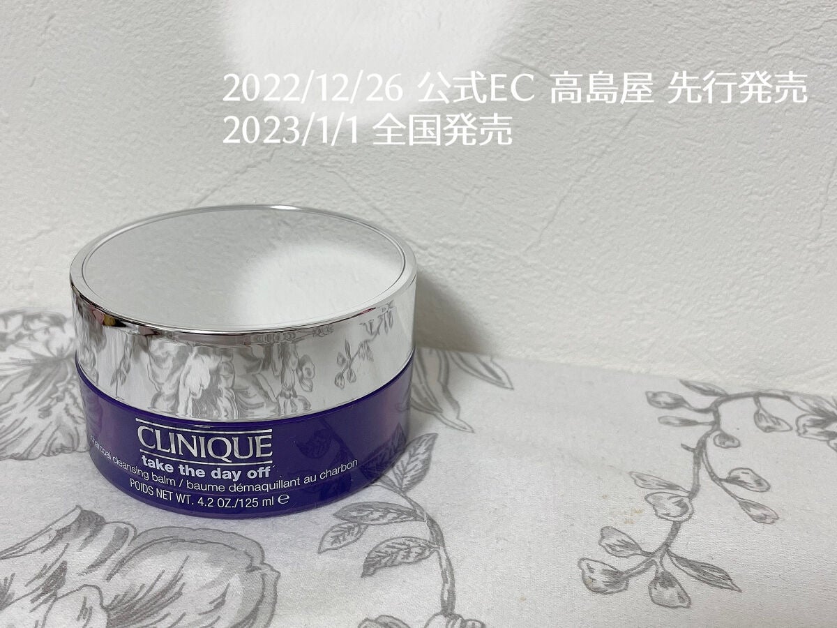 テイク ザ デイ オフ クレンジング バーム/CLINIQUE/クレンジングバームを使ったクチコミ(3枚目)