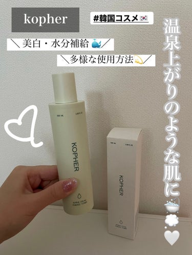 KOPHER IN-TRUE STEAM ESSENCE TONER のクチコミ「温泉上がりのような肌に🛁#韓国コスメ🇰🇷💖💖

⬇️⬇️⬇️

🌷KOPHER🩹🧡
green.....」（1枚目）