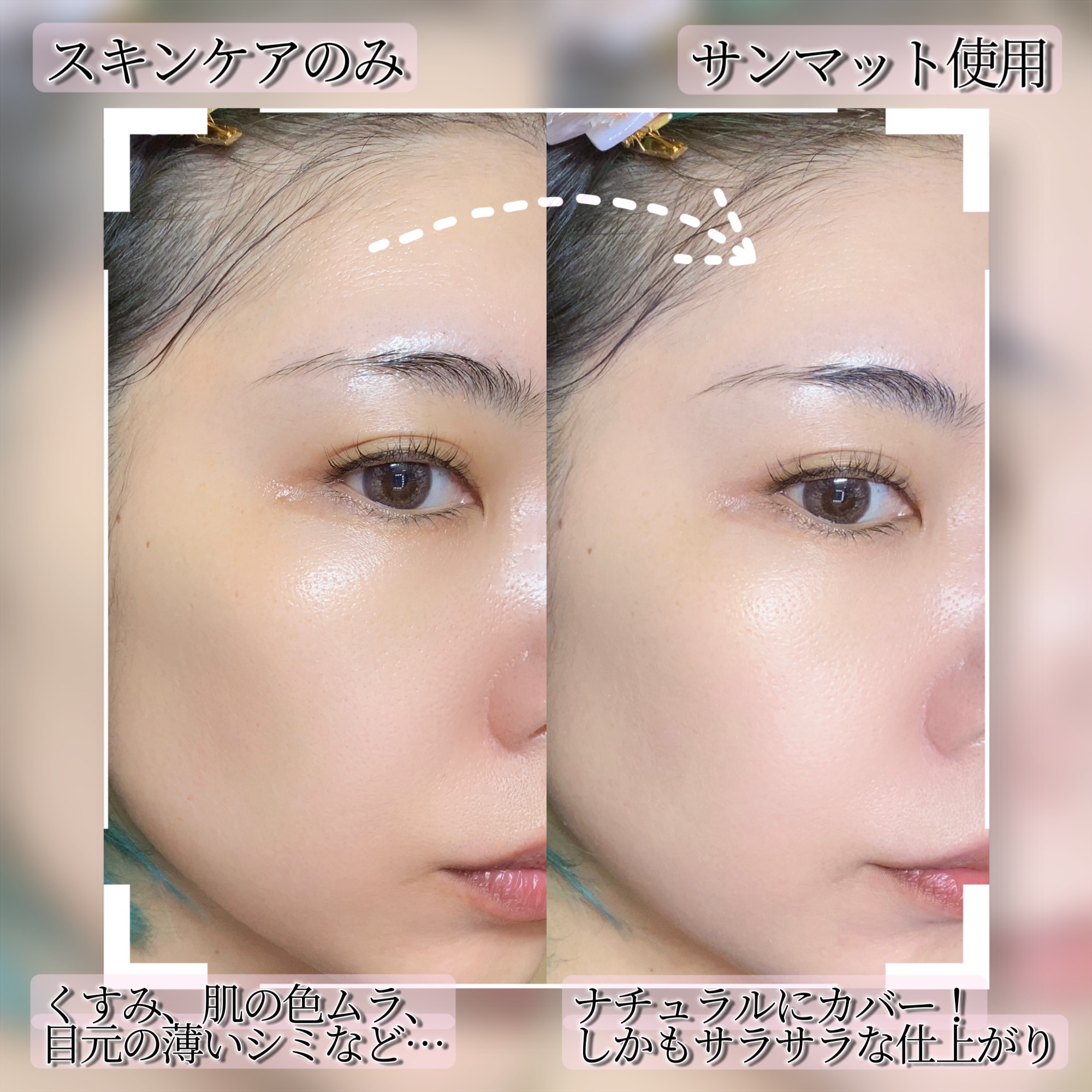  サンマット  ミニサイズ(15g)/CathyDoll/日焼け止めローションを使ったクチコミ（3枚目）