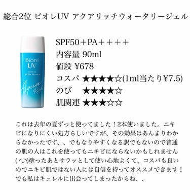 UVローション SPF50+/キュレル/日焼け止め・UVケアを使ったクチコミ（3枚目）