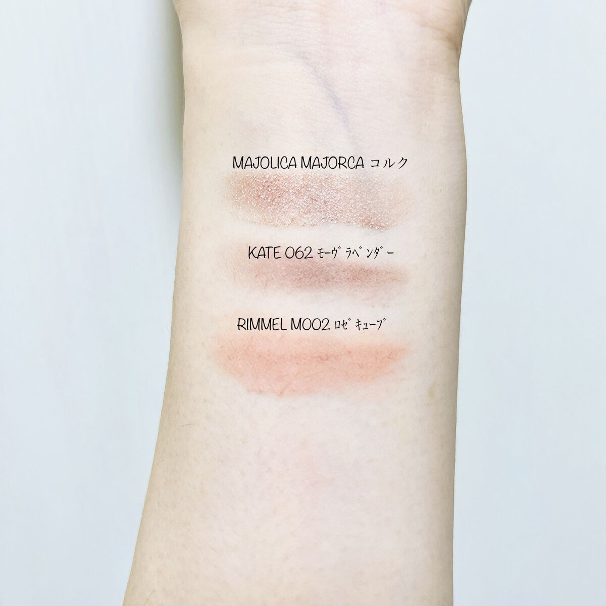 シャドーカスタマイズ/MAJOLICA MAJORCA/単色アイシャドウを使ったクチコミ（2枚目）