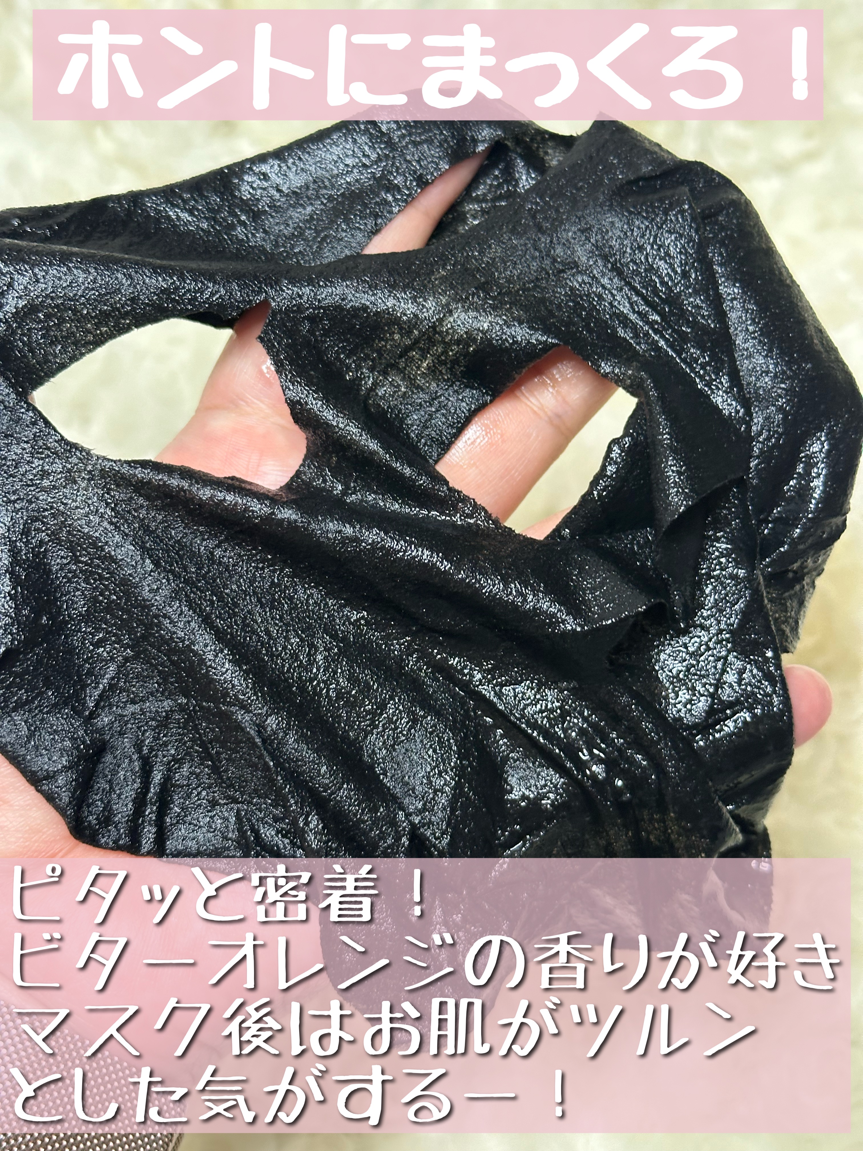 LEUNGESSMORE ブラックPスペシャルフェイスマスク/LEUNGESSMORE/シートマスク・パックを使ったクチコミ（3枚目）