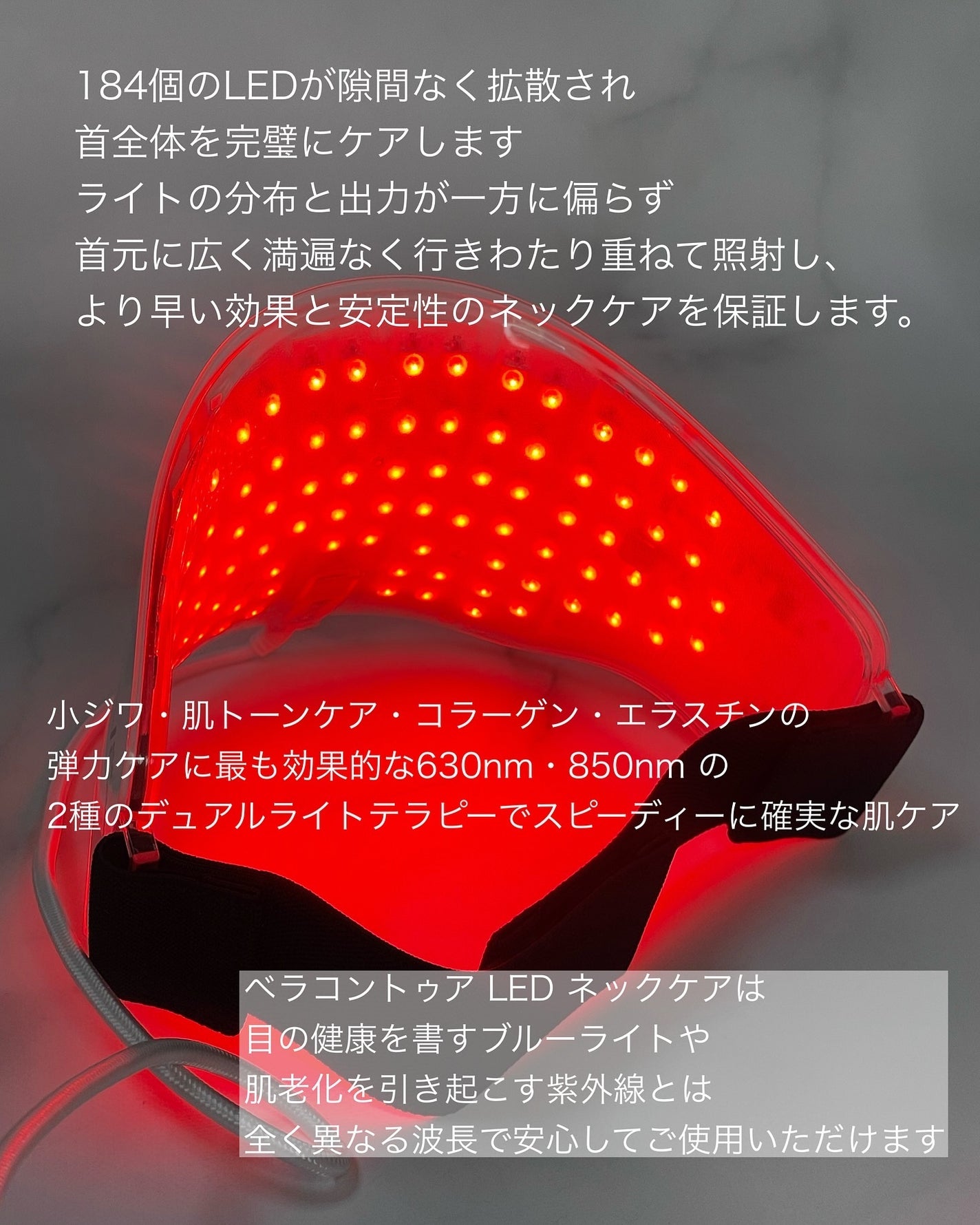 ネックケア専用美顔器 ベラコントゥアーVリフトLEDネックケア ネックケア専用美顔器 ベラコントゥアーVリフトLEDネックケア