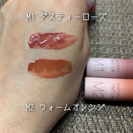 ウォータリーティントリップ マット/CEZANNE/リップティントを使ったクチコミ(4枚目)